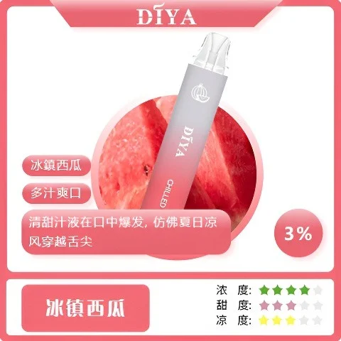 DIYA 叮啞 7500口 拋棄式電子煙