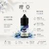 ILIA 哩亞 絲滑系煙油 30ml 適配注油主機