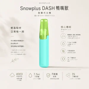 ChatGPT-Image-2026年8月24日-下午09_48_46.webp Snowplus DASH鴨嘴獸 4000口 拋棄式電子煙