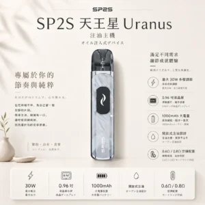 ChatGPT-Image-2026年8月25日-下午06_48_51.webp SP2S 天王星 Uranus 開放式注油小煙主機