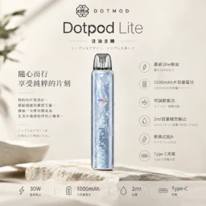 ChatGPT-Image-2026年9月6日-下午04_58_10.webp DotPod Lite 側注油主機 通用小煙煙油