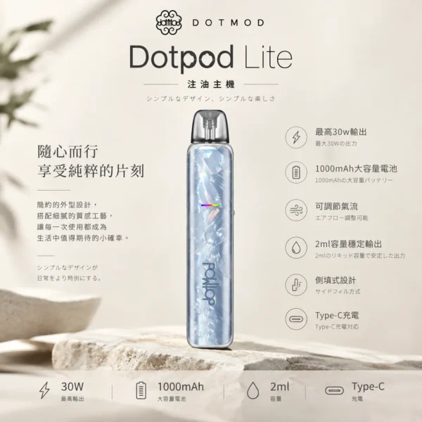 ChatGPT-Image-2026年9月6日-下午04_58_10.webp DotPod Lite 側注油主機 通用小煙煙油