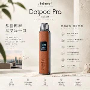 ChatGPT-Image-2026年9月6日-下午05_37_27.webp DotPod Pro 注油小煙主機 通用小煙煙油
