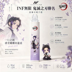 ChatGPT-Image-2026年9月6日-下午06_41_03.png INF 無限 鬼滅之刃聯名 7500口 拋棄式電子煙