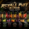 ChatGPT-Image-2026年9月6日-下午08_44_54.webp Royale Puff 注油煙油 通用注油主機