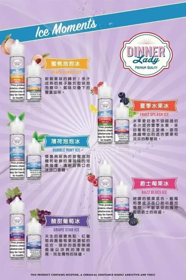 DINNER-LADY主圖.webp Dinner Lady 晚餐女士 甜點系煙油 適配注油主機