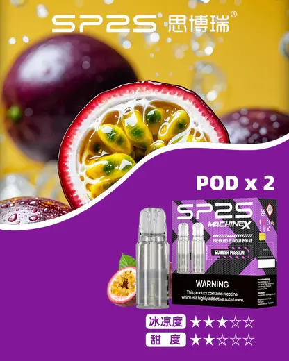 SP2S 思博瑞 MAX 專用煙彈【買5盒送專用主機】