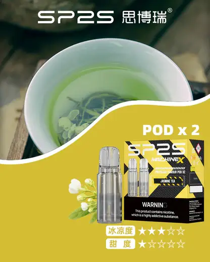 SP2S 思博瑞 MAX 專用煙彈【買5盒送專用主機】