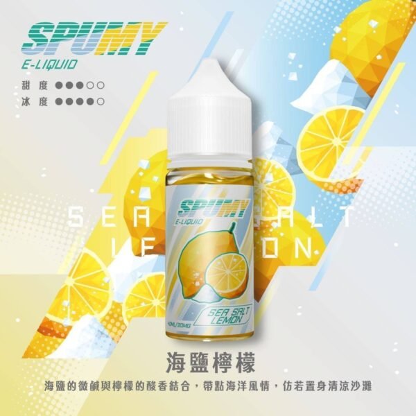 SPUMY 升級MAX系列煙油 適用各式注油式主機