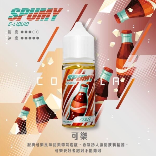 SPUMY 升級MAX系列煙油 適用各式注油式主機