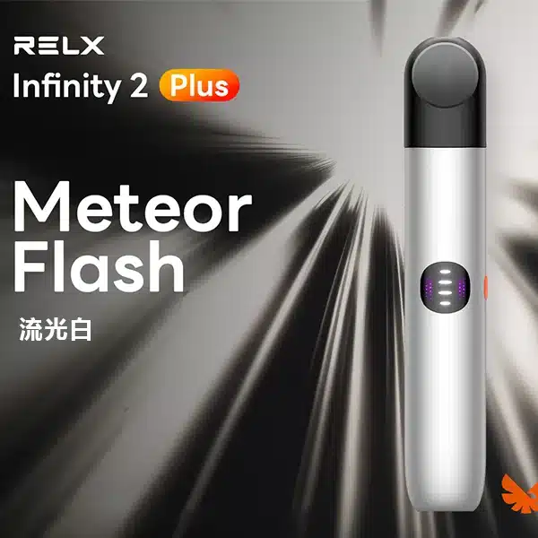 流光白.webp RELX 悅刻 Infinity 六代主機 適配四/五/六代主機